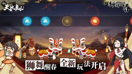 天地劫幽城再临2022春节特别活动介绍