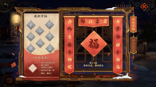 天地劫幽城再临2022春节特别活动介绍