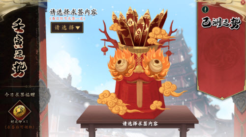 天地劫幽城再临2022春节特别活动介绍