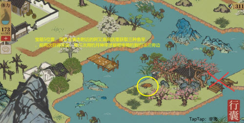 江南百景图今夕何夕宝箱位置一览