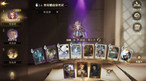哈利波特魔法觉醒霍格沃茨考试周炸尾螺高级考试通关攻略