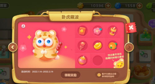 保卫萝卜3卧虎藏波隐藏关卡在哪里