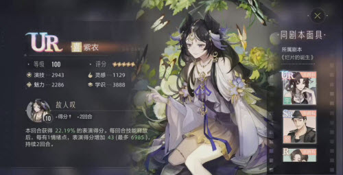 绝对演绎紫衣值不值得培养