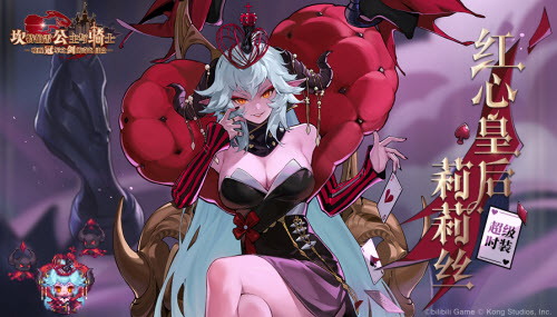 坎公骑冠剑红心皇后莉莉丝怎么获得