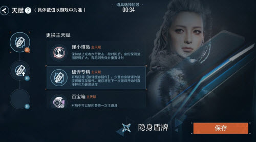 零号任务天赋系统玩法介绍