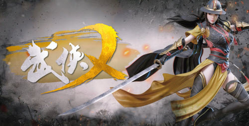 武侠乂手游在哪里下载