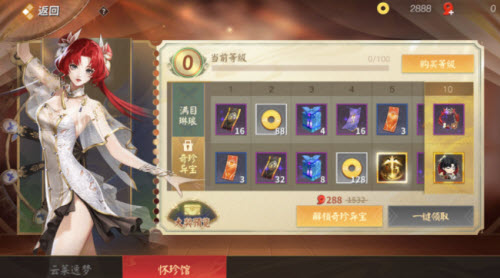 决战平安京云莱逸梦怀珍馆玩法介绍