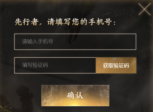 永劫无间手游预约网址