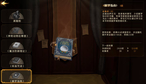 哈利波特魔法觉醒魔器有什么用