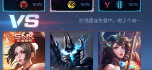 王者荣耀一直闪退怎么办
