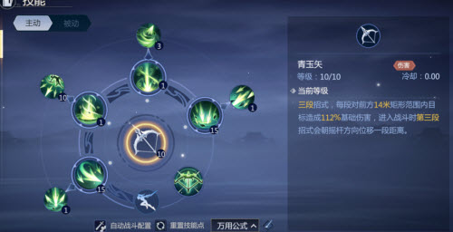 剑侠世界3白麓技能加点攻略