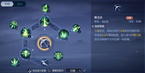 剑侠世界3白麓技能加点攻略