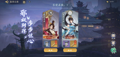 武林闲侠极阴之塔通关攻略