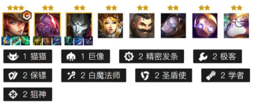 金铲铲之战最强阵容赛恩盾狙阵容搭配推荐攻略