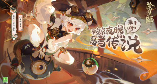 阴阳师SP山兔怎么获得