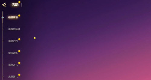 金铲铲之战20号福星回归是真的吗