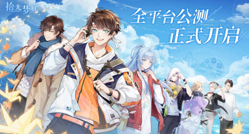 拾光梦行兑换码礼包码大全最新