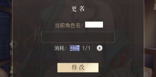 璀璨星途怎么改名字