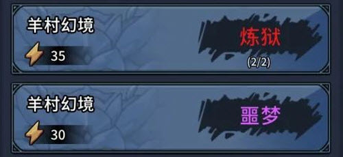 提灯与地下城羊村幻境活动入口在哪