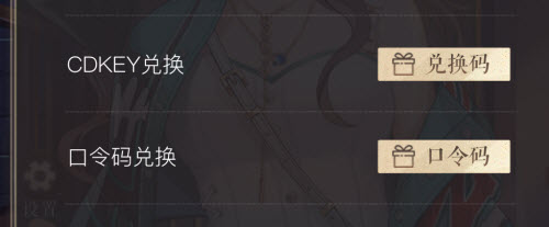 璀璨星途兑换码怎么用