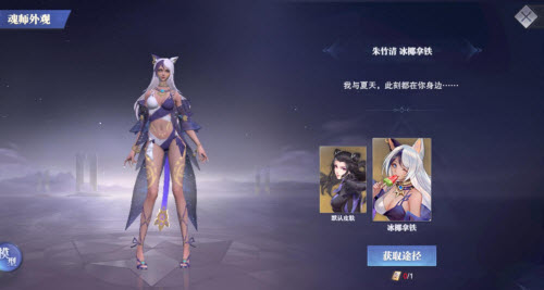 斗罗大陆魂师对决朱竹清冰椰拿铁值不值得买