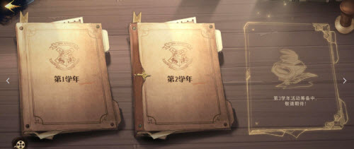 哈利波特魔法觉醒第三学年什么时候出