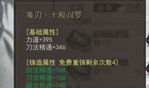 我的侠客莫深专属装备怎么获得