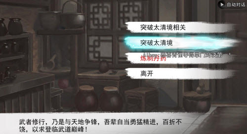 我的侠客太清丹怎么获得