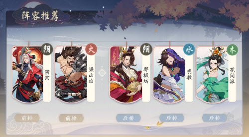 武林闲侠邪极坊吕珂阵容推荐搭配攻略