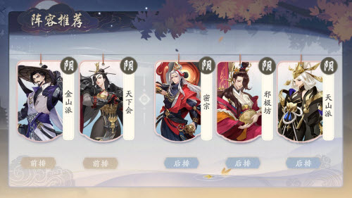 武林闲侠邪极坊吕珂阵容推荐搭配攻略