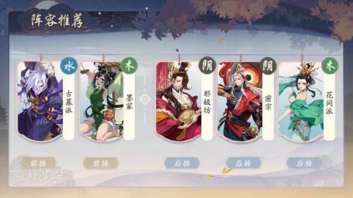 武林闲侠邪极坊吕珂阵容推荐搭配攻略