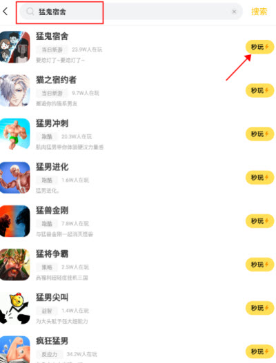 猛鬼宿舍怎么当猛鬼