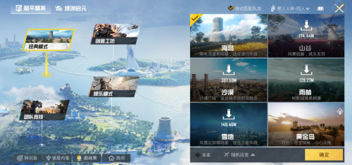 和平精英1月12日龙狮迎冰雪版本更新内容一览