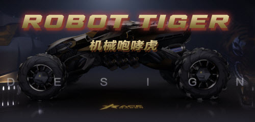 王牌竞速机械咆哮虎什么时候上线