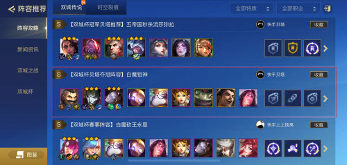 金铲铲之战最强阵容白魔狙神阵容推荐搭配攻略