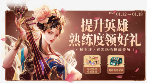 王者荣耀绝悟试炼福袋获取途径汇总