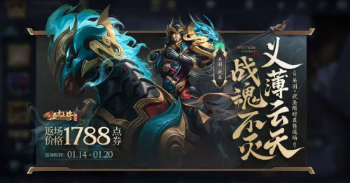 王者荣耀关羽武圣什么时候返场