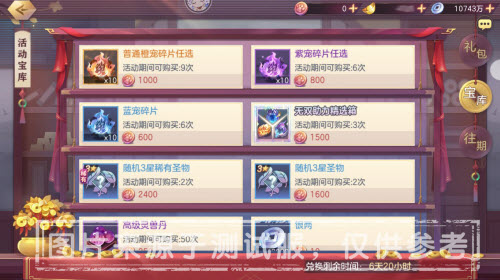 三国志幻想大陆遨游云雾活动玩法攻略