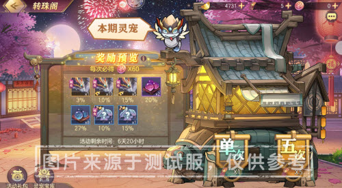 三国志幻想大陆遨游云雾活动玩法攻略