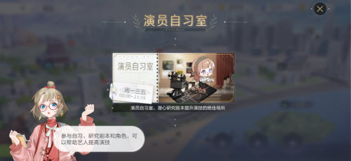 绝对演绎演员自习室在哪