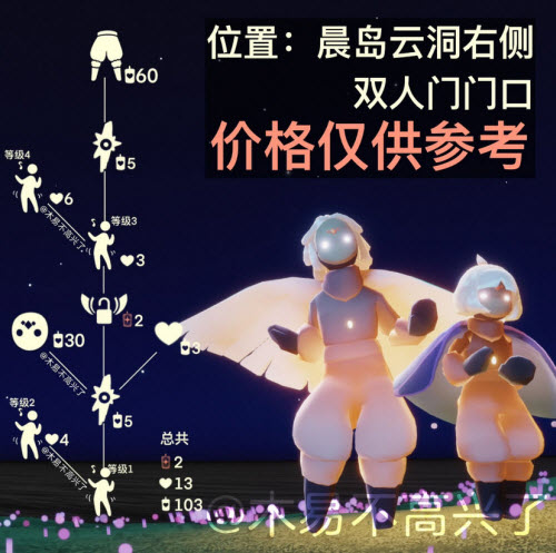 光遇1.13复刻白棉裤先祖兑换攻略2022