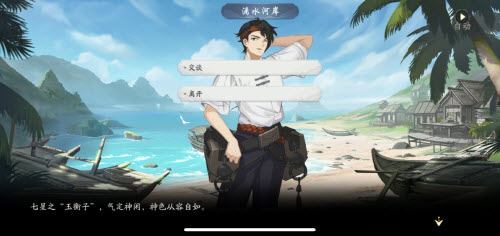 武林闲侠武林盟通关攻略