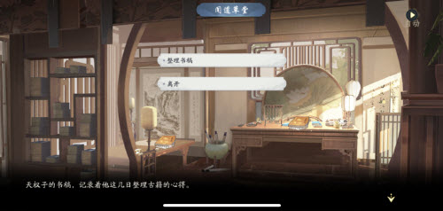 武林闲侠武林盟通关攻略