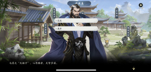 武林闲侠武林盟通关攻略