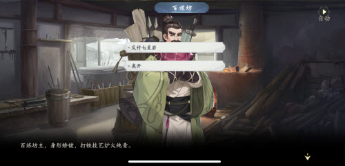 武林闲侠武林盟通关攻略