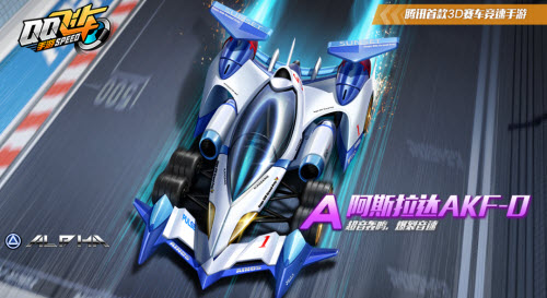 QQ飞车手游阿斯拉达怎么改装