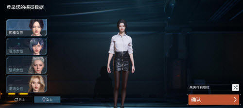 零号任务怎么换人物