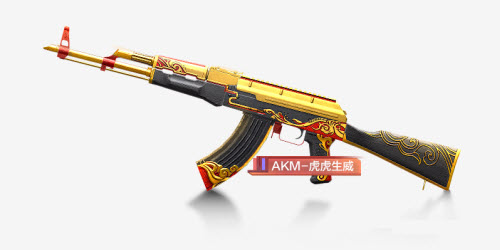 和平精英AKM虎虎生威枪皮肤怎么获得
