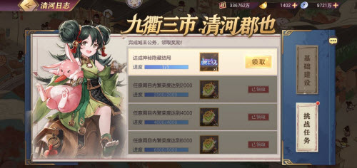 三国志幻想大陆城主大人称号获取攻略