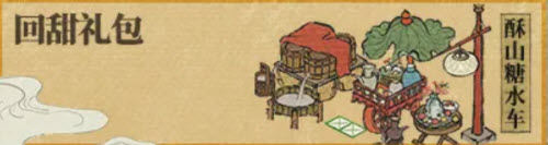 江南百景图穷冬欲去尚徘徊活动介绍一览